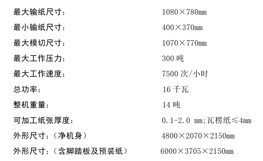 C-108技術(shù)參數(shù).jpg