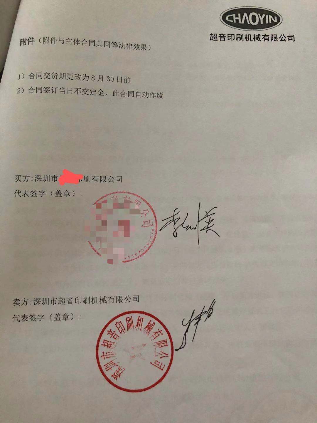 合同交貨期.jpg