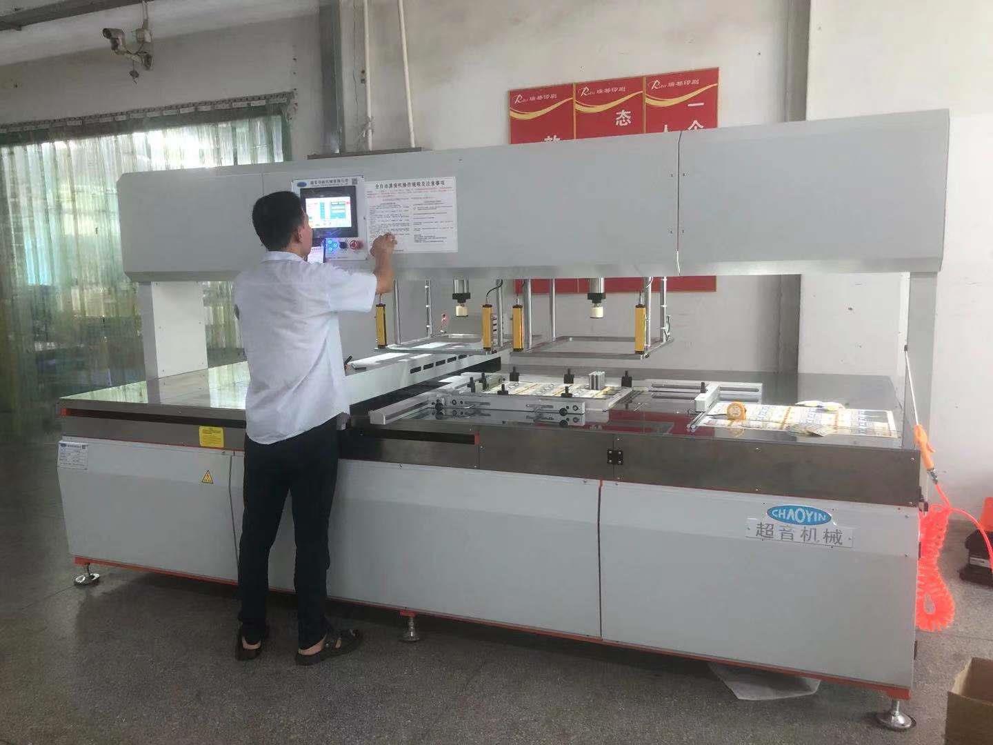 自動排標機BCS-1050